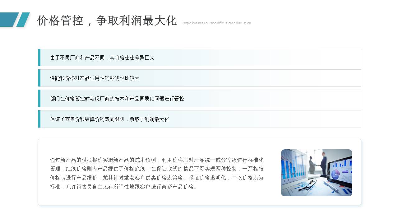 数据分析 (16).pptx